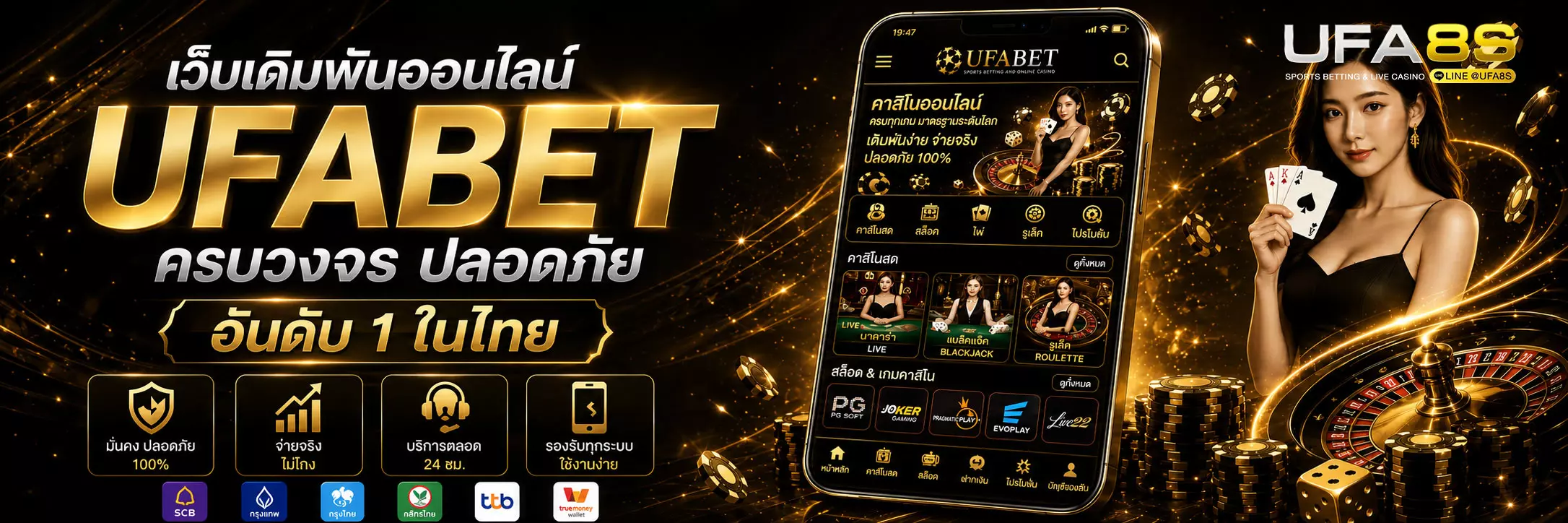 UFABET